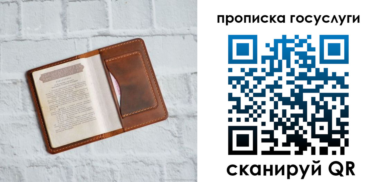 прописка в квартире в Кингисеппе
