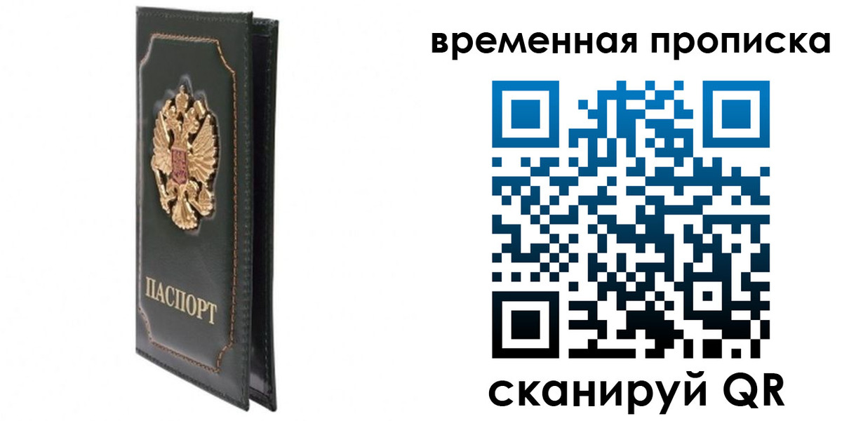 прописка для военкомата в Кингисеппе