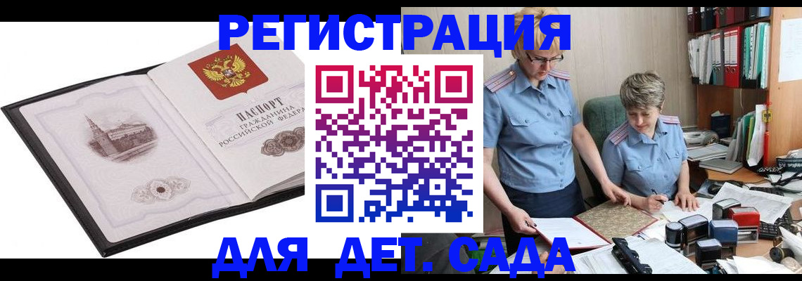 прописка гарантия в Кингисеппе