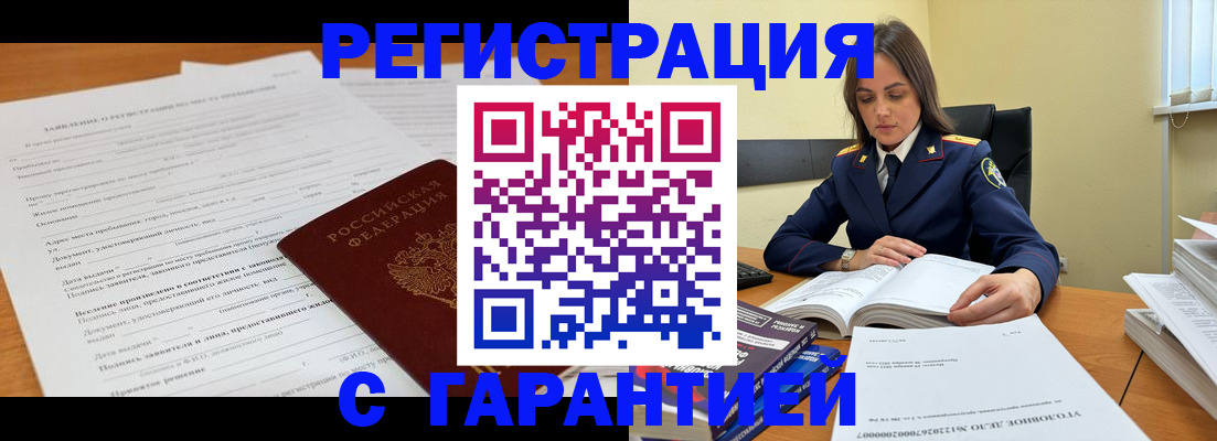 прописка для военкомата в Кингисеппе