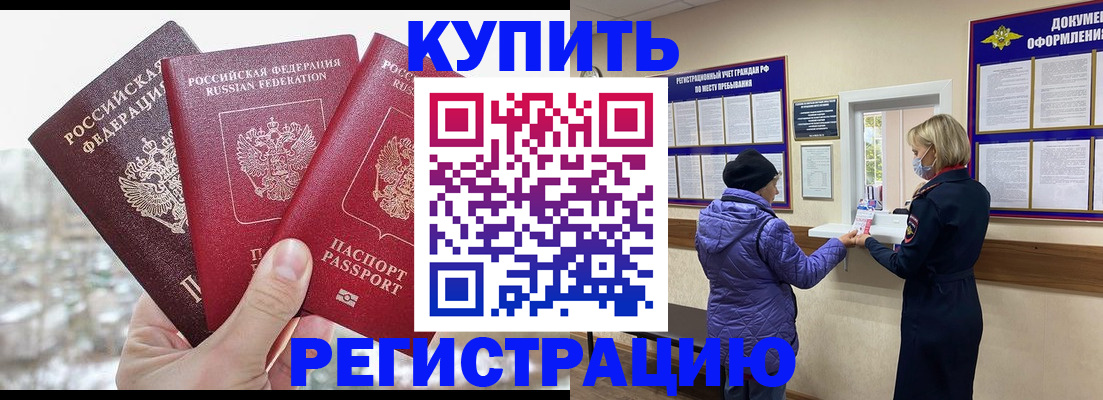временная регистрация в квартире в Кингисеппе