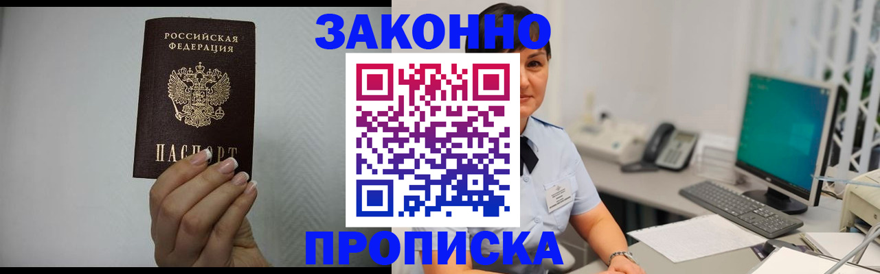 временная регистрация поиск в Кингисеппе